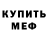 Кетамин VHQ Tan Flip