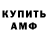 Amphetamine Розовый Kram P