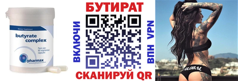 Бутират вода  где продают наркотики  Красновишерск 