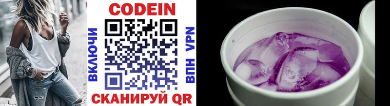 Codein Purple Drank  kraken ТОР  Красновишерск 