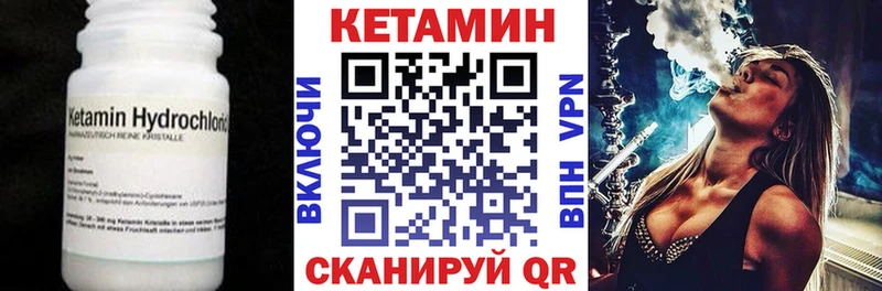 Кетамин VHQ  Красновишерск 