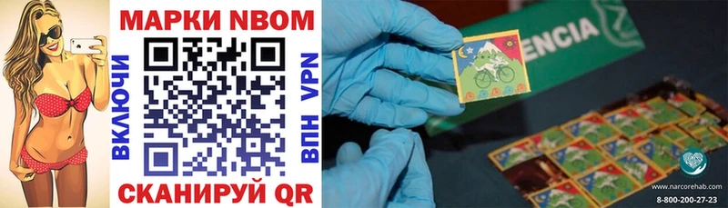 Марки N-bome 1500мкг  Красновишерск 